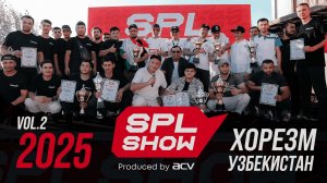 Соревнования по автозвуку и тюнингу SPL Show by ACV в городе Хорезм Узбекистан 2025 VOL.2
