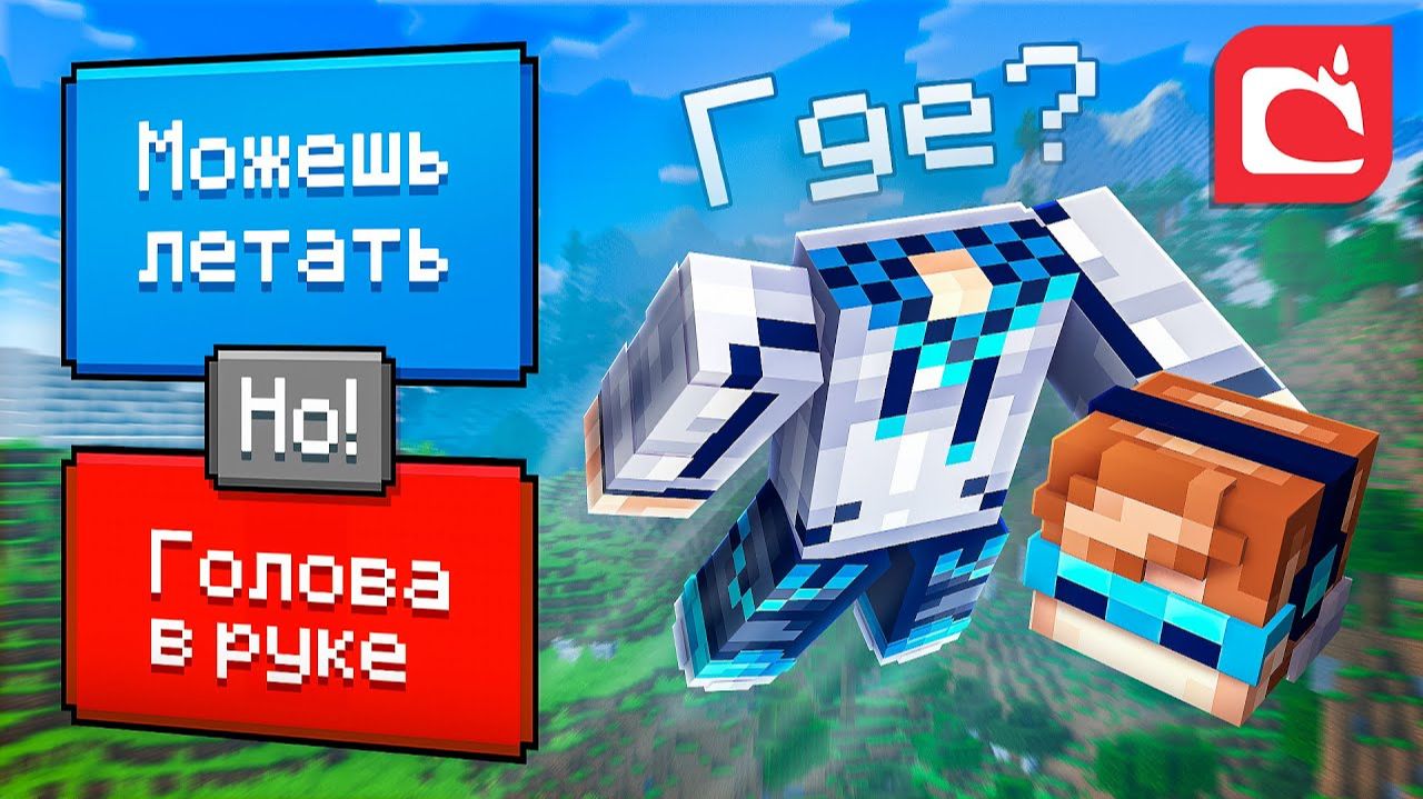 😱 Майнкрафт, но Мы Сделали Очень СЛОЖНЫЙ ВЫБОР • [Игра 2025] + Фиксплей смотреть онлайн