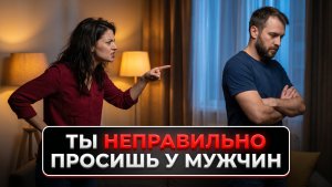 Эти 2 причины не дают мужчине делать то, что ты хочешь