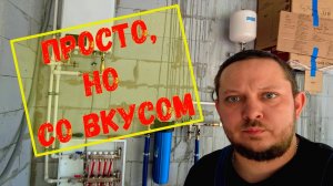 ОБЗОР мини ТЕПЛОВОГО ПУНКТА🔥