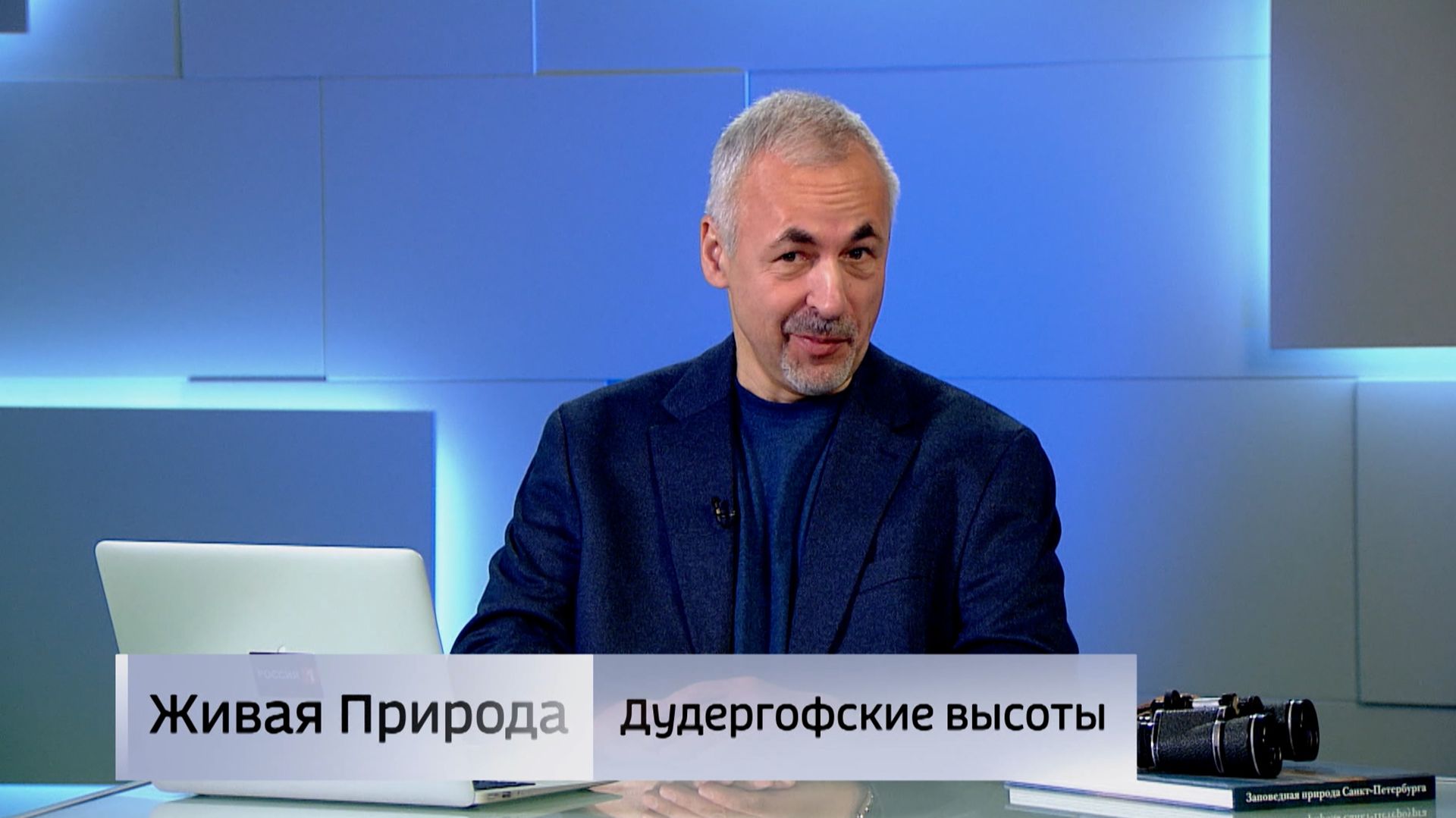Живая природа. "Дудергофские высоты"