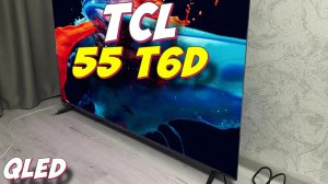 Телевизор TCL 55 T6D QLED