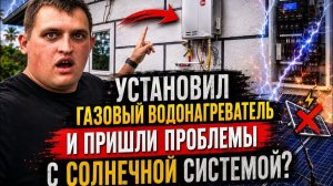 КАК ВЫЖИВАЮТ РУССКОЯЗЫЧНЫЕ НА ЗАГНИВАЮЩЕМ ЗАПАДЕ: Установил газовый водонагреватель… и началось !