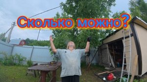 Что творится  в нашем королевстве ? Но косилку обслужил! 27-06-2026