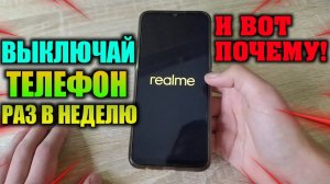 Вот почему иногда НУЖНО ПОЛНОСТЬЮ ВЫКЛЮЧАТЬ свой телефон! | Нужно ли полностью выключать телефон