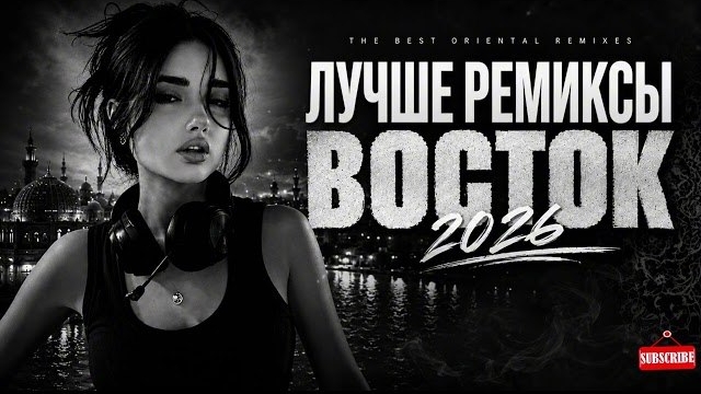 ПОПУРРИ Топтому Подборка попурри Восточный Попурри#music #remix #musicremix #music смотреть онлайн