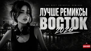 ПОПУРРИ Топтому Подборка попурри Восточный Попурри#music #remix #musicremix #music