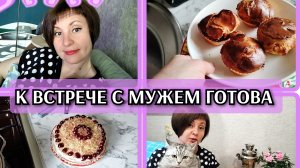 27-06-2026 Наготовила как на Маланьину свадьбу😁Снова покупки🛒Тортик с вишней🍒Пью чай из самовара☕