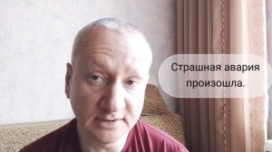 За несколько часов до трагедии.