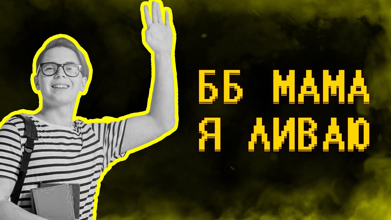 Когда начинать жить в соло? смотреть онлайн