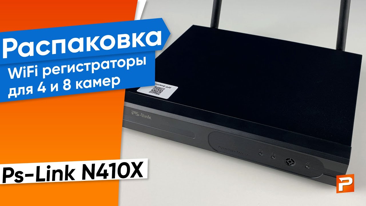 WiFi регистраторы на 4 и 8 камер смотреть онлайн