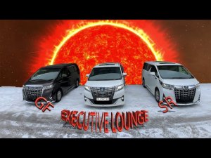 Детальный обзор TOYOTA ALPHARD в разных комплектациях.