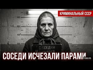 КОЛОДЕЦ НА ОКРАИНЕ СЕЛА Соседи Исчезали Парами. Дело, Которое Скрывали 40 Лет!