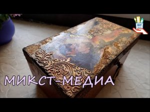 Декор обувной коробки в смешанной технике (микс-медиа) [diy]