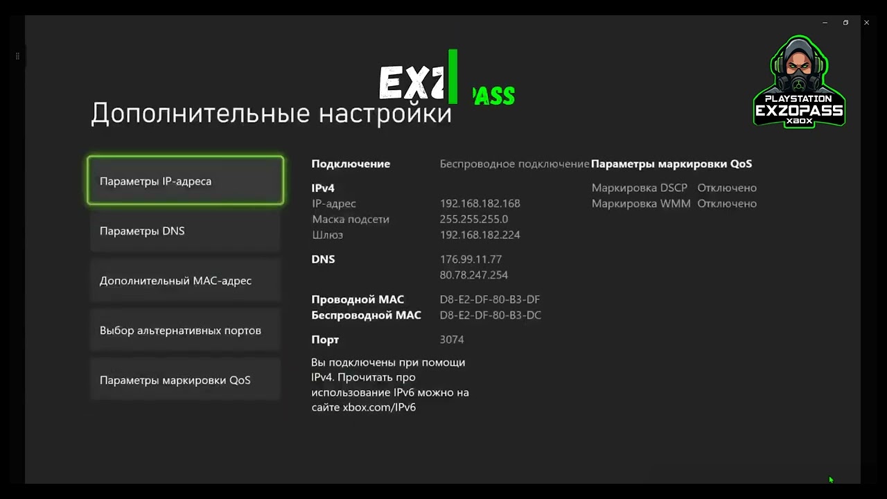 Актуальный адрес ДНС/DNS Xbox 2026 смотреть онлайн