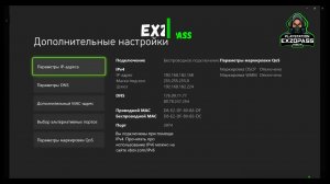 Актуальный адрес ДНС/DNS Xbox 2026