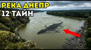 Река Днепр - скрывает страшное! 12 жутких находок в Украинской реке!