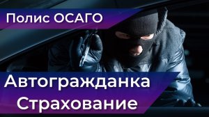 Оформити автоцивілку Онлайн.  Електронна цивілка.