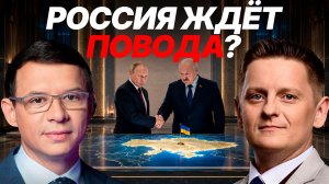 Мураев: Киев бьёт по Минску - Россия получит повод для ответа?