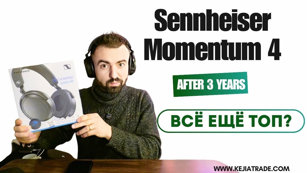 Sennheiser Momentum 4 наушники: спустя 3 года — всё ещё топ?