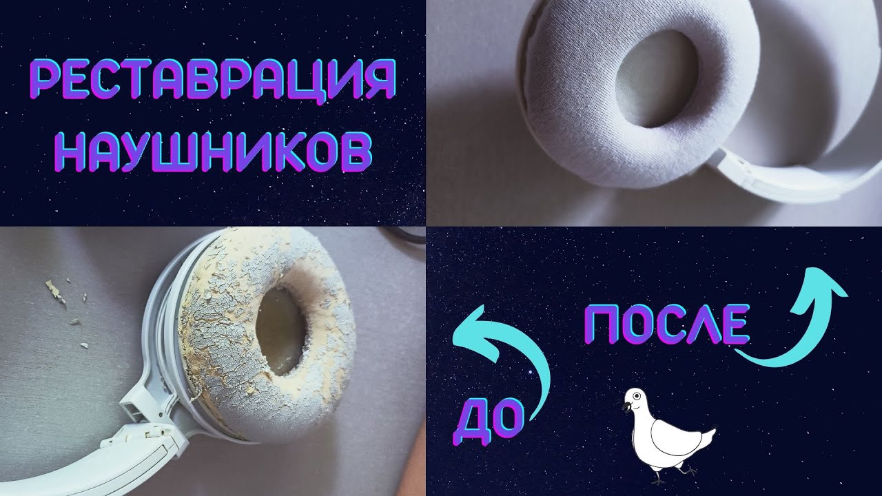 реставрация наушников. Вторя жизнь технике. смотреть онлайн