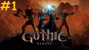 Gothic Remake. Прохождение - Выпуск #1