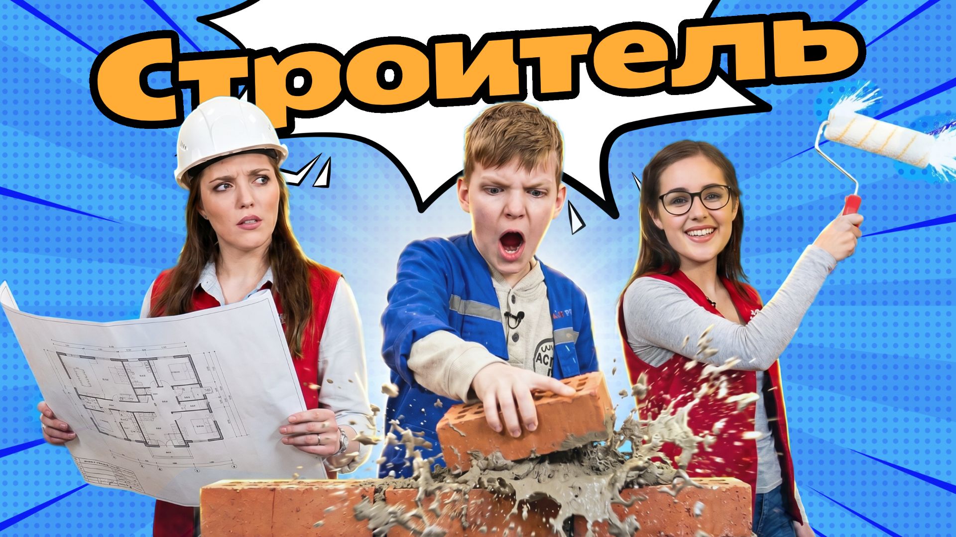 Профи