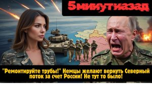 Восстановление трубы: как Запад захватит нашу энергосистему НОВОСТИ РОССИИ