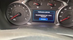 Chevrolet Equinox как самостоятельно привязать ключ к машине