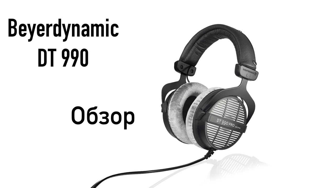 Beyerdynamic DT 990 Pro Обзор. Sound Check смотреть онлайн