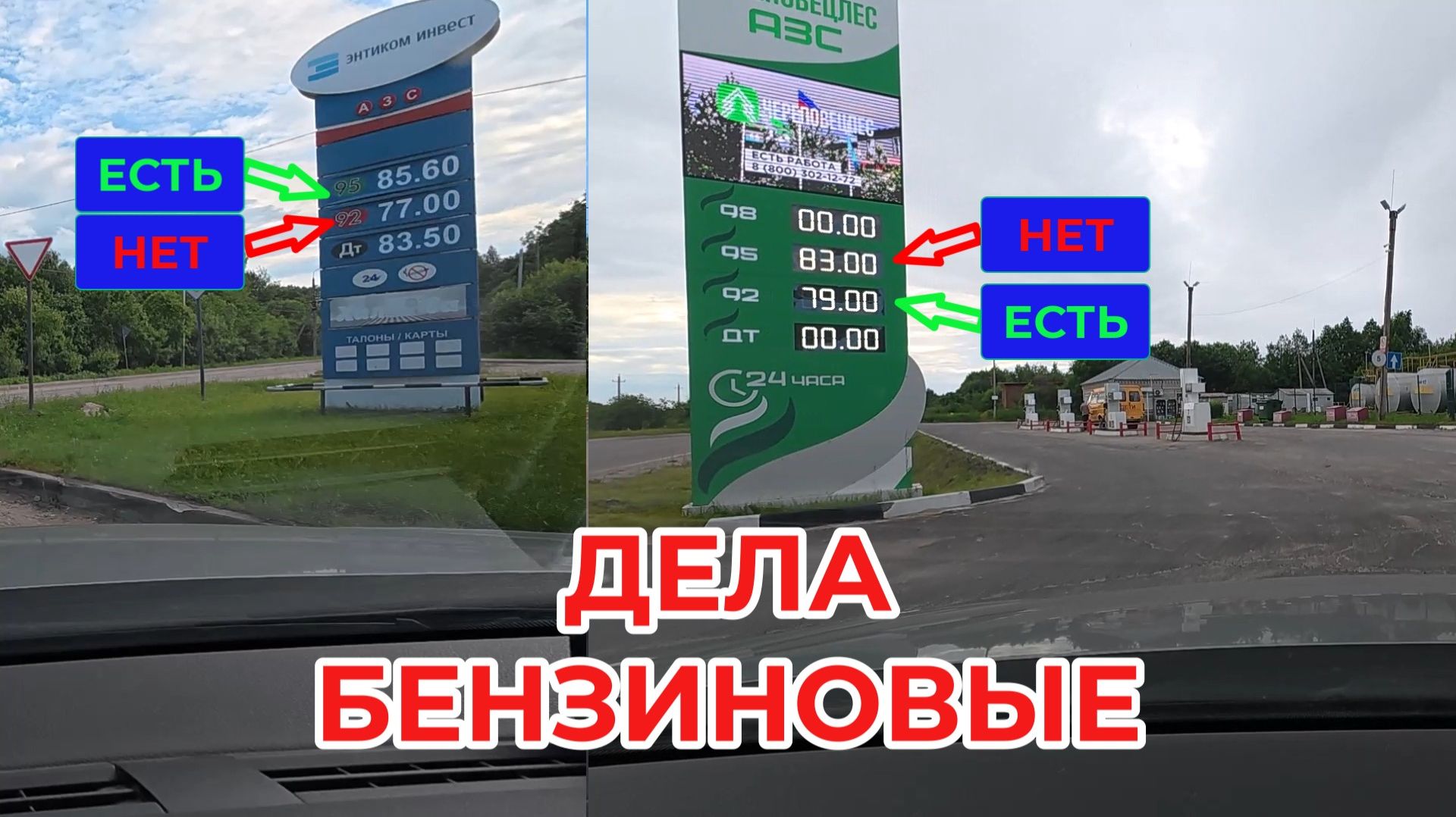 А как у вас дела с Бензином смотреть онлайн
