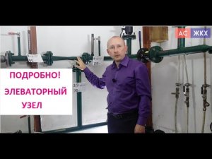 Как работает элеваторный узел отопления в МКД. Схема установки системы с конусным соплом