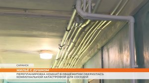 Перепланировка комнат в общежитии обернулась коммунальной бедой для соседей