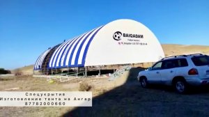 Тенты на Ангар, футбольное поле, тент на каркас Шымкент Спецукрытия