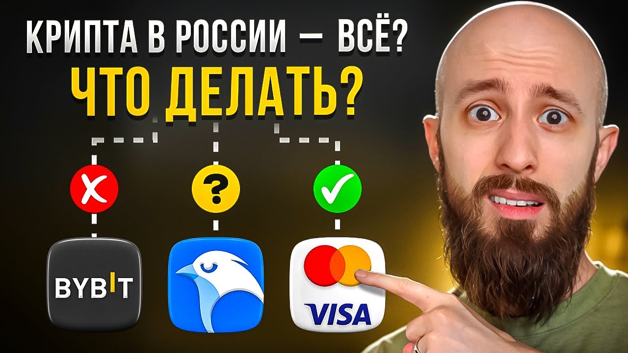 Как купить и вывести крипту в России в 2026: 3 рабочих способа (P2P, сервисы, иностранная карта) смотреть онлайн