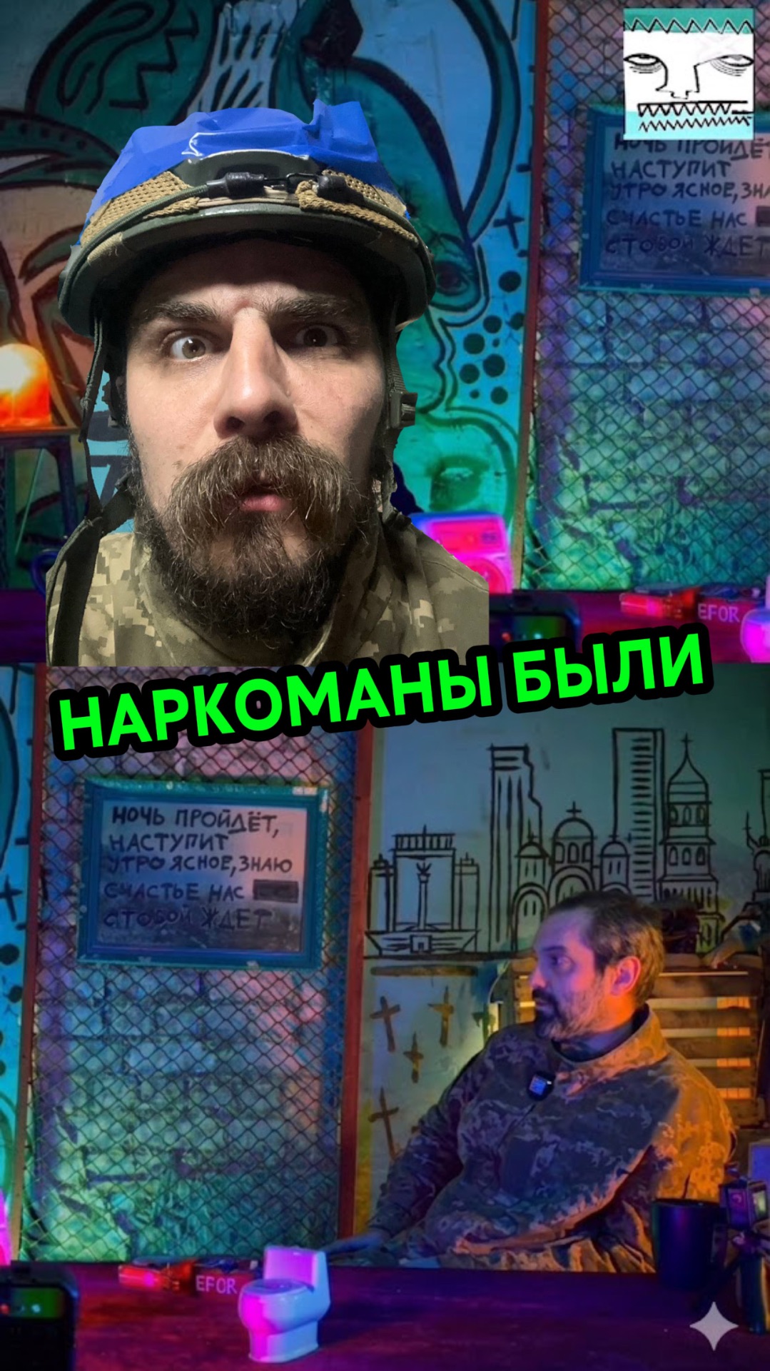НАРКОМАНЫ-АЛКАШИ