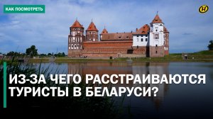 МИССИЯ НЕВЫПОЛНИМА? Возмущения туристов: обратная сторона безвиза. Как решить проблемы развлечений?