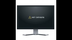 Не показывает монитор, компьютер включается но нет изображения