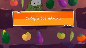 АМ_НЯМ_-_ПРИКЛЮЧЕНИЯ_АМ_НЯМА_-_Развивающий_Мультик_для_детей
