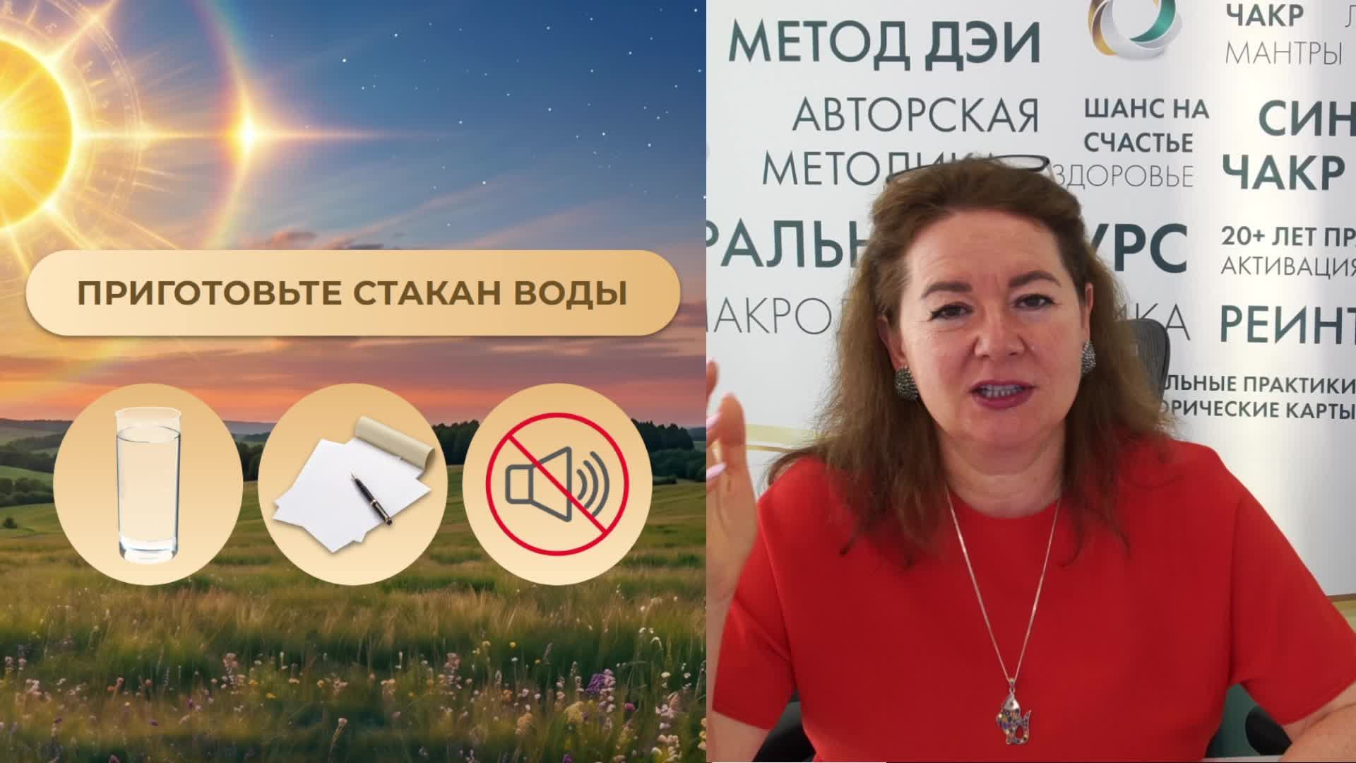 вебинар «Купала: посвящение в зрелую женскую силу»