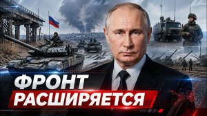 Донбасский узел сжимается: Константиновка, Лиман и Сумской фактор. Ормузский пролив снова вспыхнул.