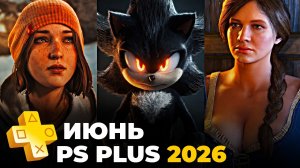 PS Plus Июнь 2026 игры в Extra и Deluxe на PS5 — обзор пс плюс экстра и делюкс