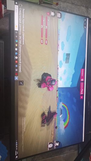играем