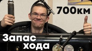 Увеличиваем запас хода Патриота с 400 до 700 км! Дополнительный бак в Патриот.