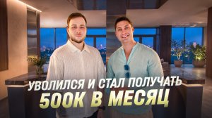 КАК БРОКЕРЫ НА НОВОСТРОЙКАХ ЗАРАБАТЫВАЮТ МИЛЛИОНЫ?