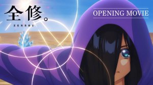 Полное исследование/Zenshu (Opening)
