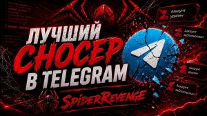 СНОС АККАУНТА В ТЕЛЕГРАМ | КАК СНЕСТИ АККАУНТ В ТГ? | НОВЫЙ СПОСОБ 2026!