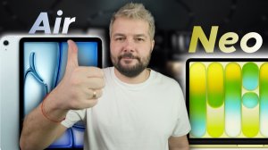 MacBook Neo или iPad Air M4 - не ошибись с выбором