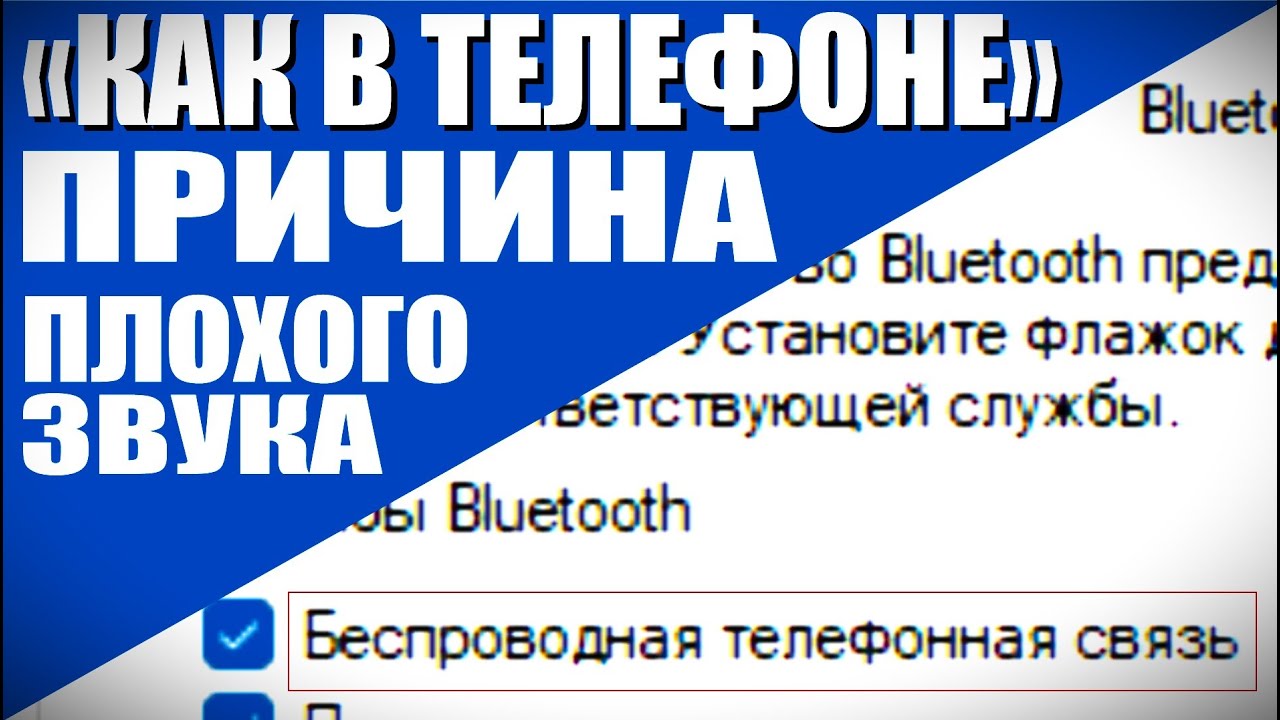 ФИКС! Battlefield 6 Ухудшается звук в Bluetooth наушниках чек описание смотреть онлайн