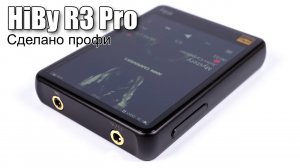 Обзор плеера HiBy R3 Pro